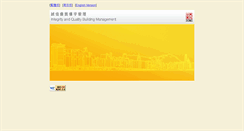 Desktop Screenshot of bm.icac.hk